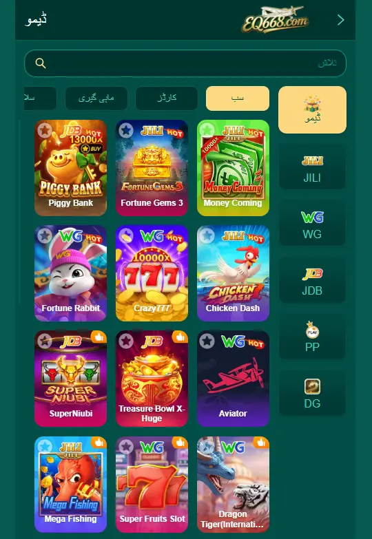 EQ668 Game