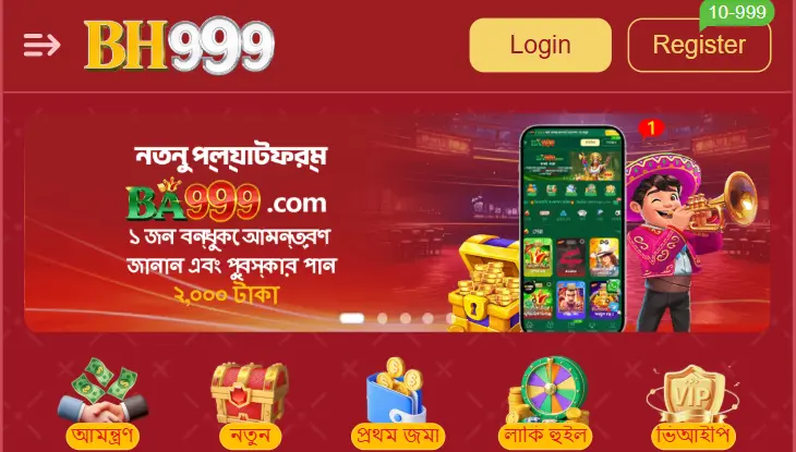 BH999 Game