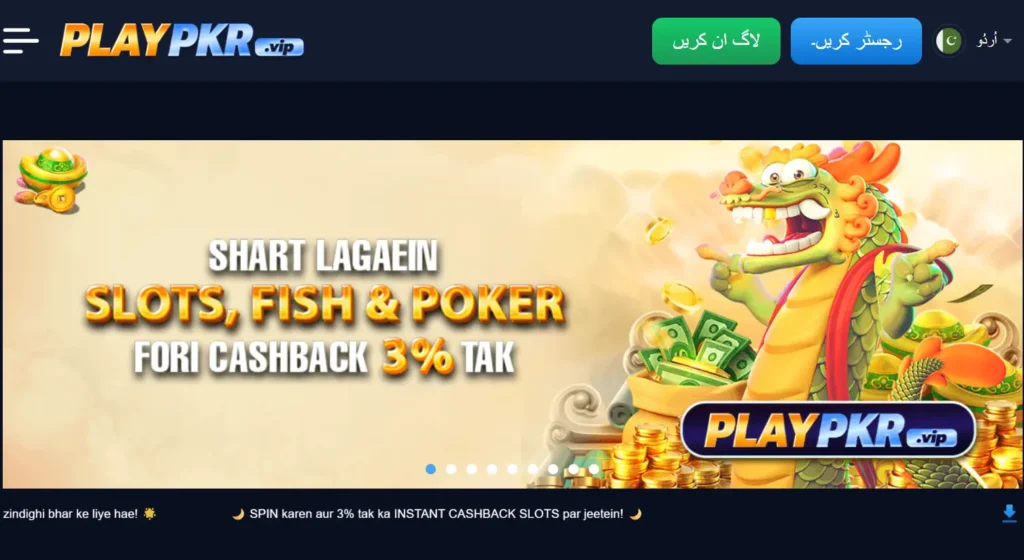 PlayPkr
