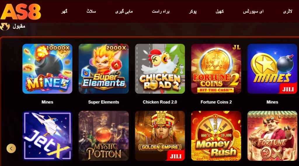 AS8 Game